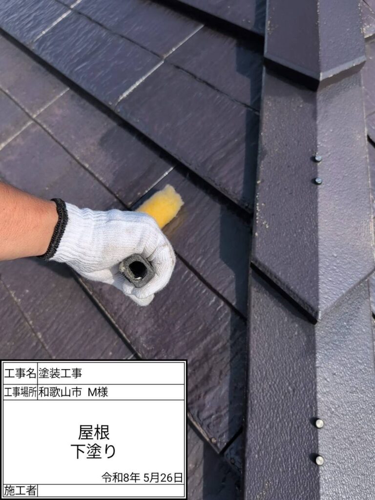 下塗り